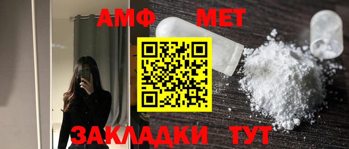 Белая Калитва  Amphetamine Premium  АМФЕТАМИН  Вход с VPN 