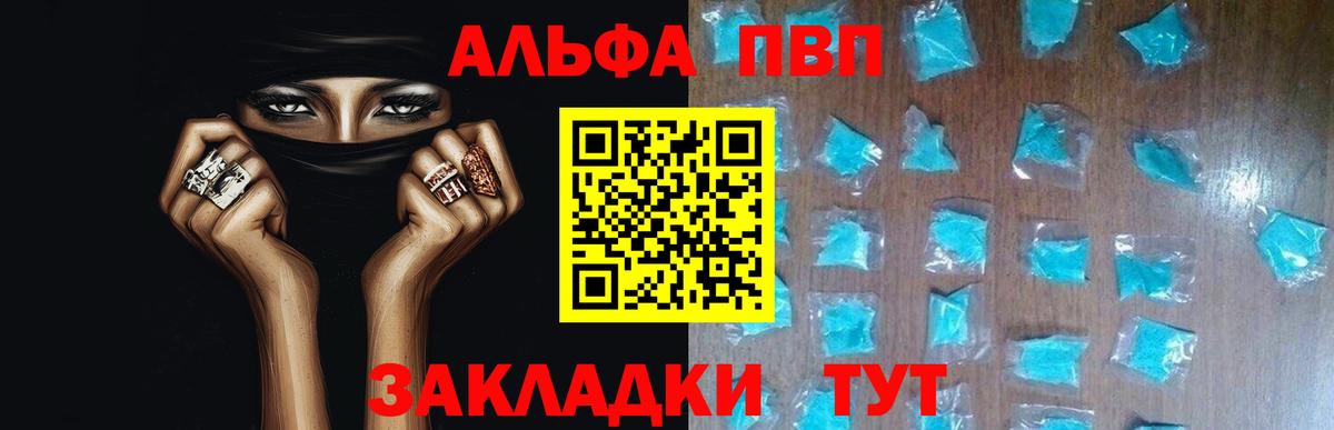 Alpha PVP крисы CK  Вход с VPN  Белая Калитва  APVP Соль  где купить   А ПВП крисы CK 