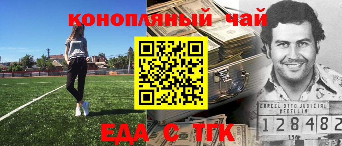 Белая Калитва  Печенье с ТГК конопля  Вход с VPN 