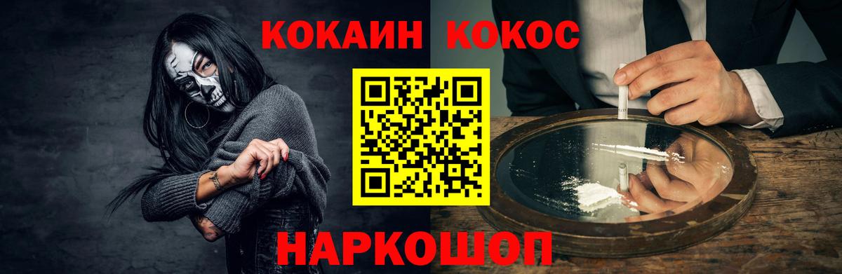 COCAIN Эквадор  Вход с VPN  КОКАИН  Белая Калитва  КОКАИН 99% 