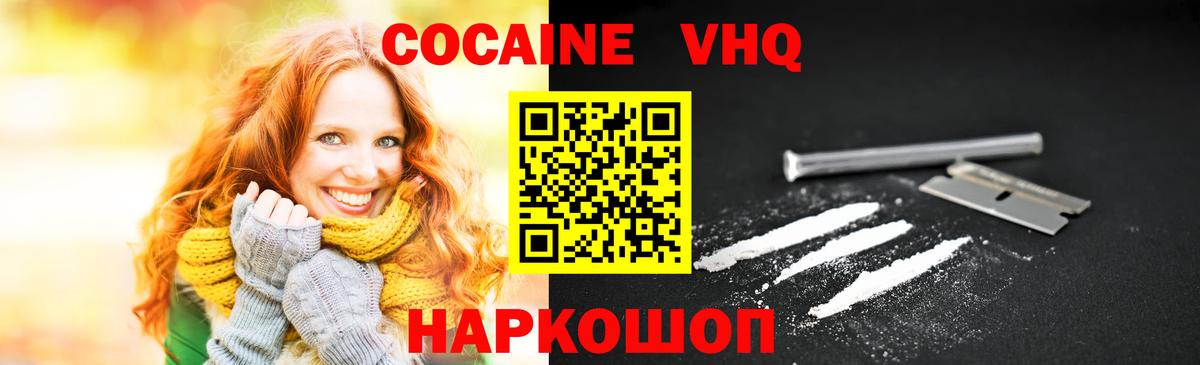 Cocaine 98% Белая Калитва