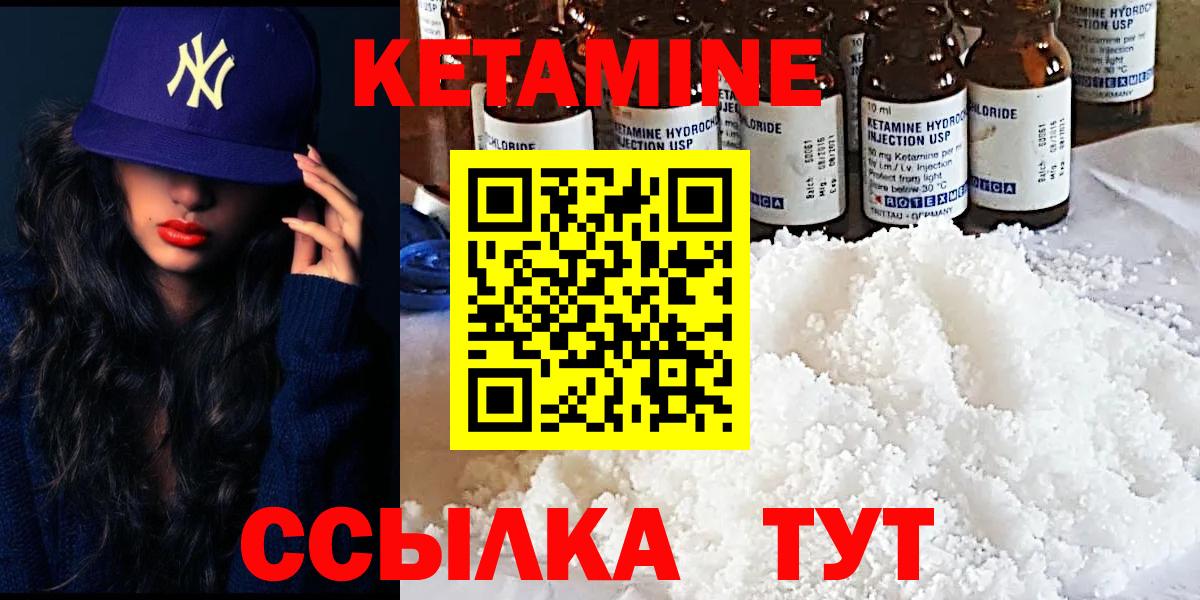 Белая Калитва  КЕТАМИН VHQ  Кетамин ketamine  Вход с VPN 