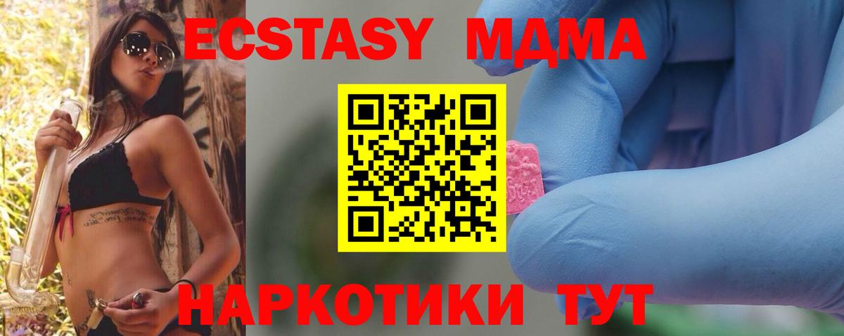 MDMA Molly  МДМА  Белая Калитва  MDMA VHQ  Вход с VPN 