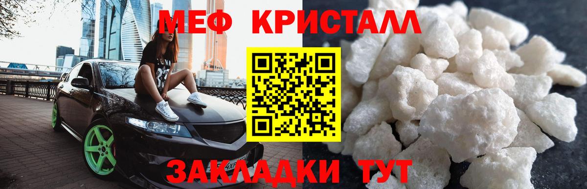 МЕФ мука  МЕФ  закладка  Меф  Мефедрон мяу мяу  Вход с VPN  Белая Калитва 