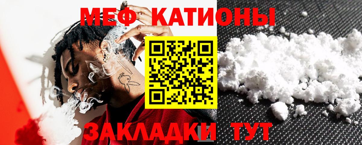 Меф мука Белая Калитва