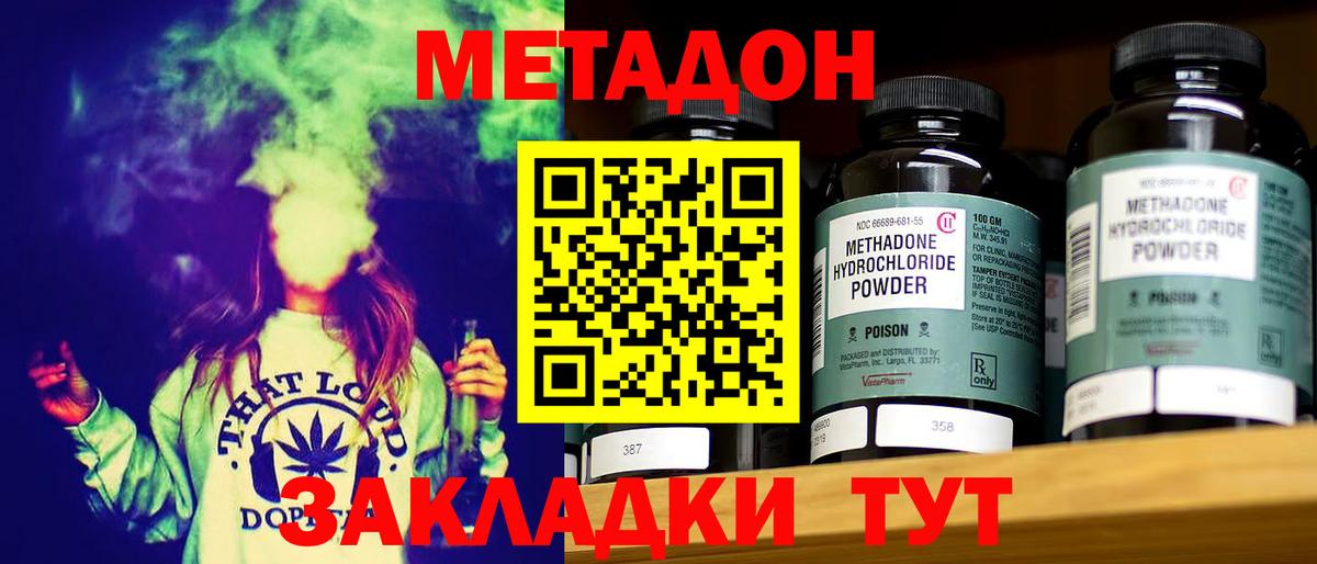 Белая Калитва  Метадон белоснежный  Метадон белоснежный  Вход с VPN 