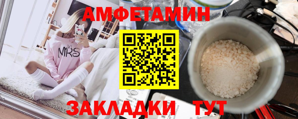 Белая Калитва  Первитин мет  Вход с VPN  Первитин мет 