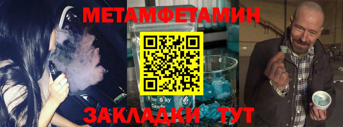 МЕТАМФЕТАМИН Декстрометамфетамин 99.9% Белая Калитва