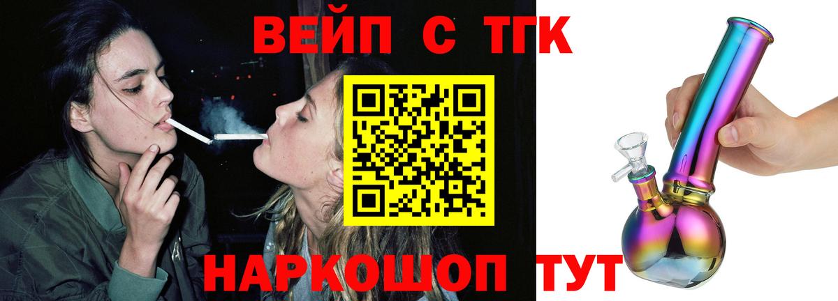 Дистиллят ТГК вейп с тгк Белая Калитва
