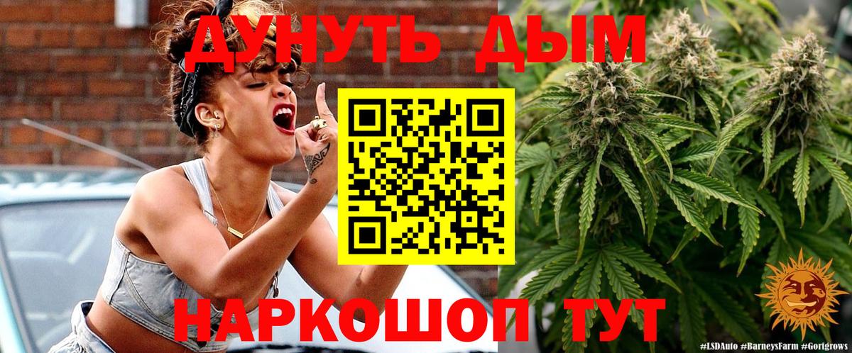 Белая Калитва  Марихуана Ganja  Бошки марихуана тримм  Вход с VPN 